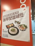 놀부보쌈&부대찌개 용산역사아이파크몰점