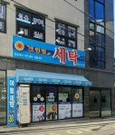 크린빌 연산점