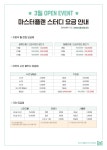 마스터플랜 안산고잔점