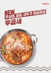 놀부보쌈&부대찌개 용산역사아이파크몰점