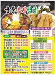 궁중옹기찜닭and땡칠이치킨