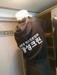 광성크린