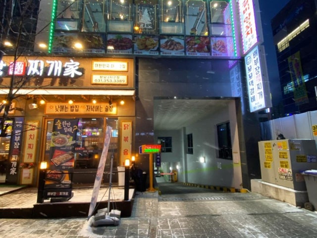 양화양갈비
