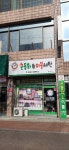 굿클리닝 운동화&이불세탁 용상점