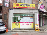 OK공인중개사사무소