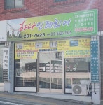 하나인테리어