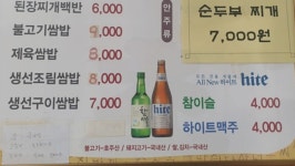 초다짐