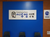 씨투엠 분당수내센터