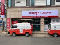 오피스넥스 경주점