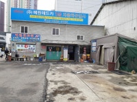 예원손세차장