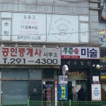 푸른솔미술학원