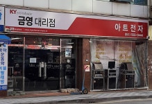 아트전자음향
