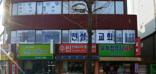 천성장로교회