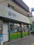 옵티마 신세안약국