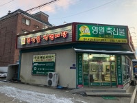 영일축산물도소매센터 고양점
