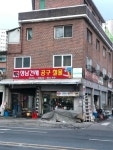 성남건재공구