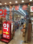 파크뷰정수약국