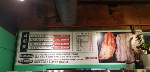 통큰대포삼겹 소하점