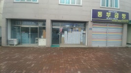 한빛치과재료상사