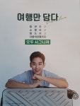 하나투어 참빛투어