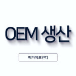 메가에프앤디