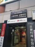 동서치과교정과치과의원