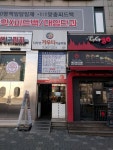 원평비젼프라자