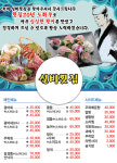 실비횟집