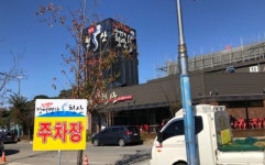 장어명가 청산