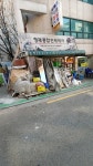 형제종합인테리어