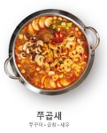 놀부부대찌개 강남씨티점