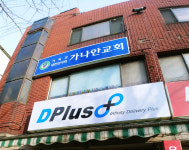 가나안감리교회