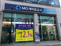 서울동부새마을금고 서일대지점