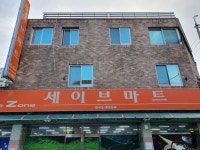 세이브마트