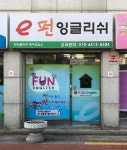 펀잉글리쉬