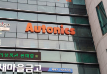 오토닉스 대구사무소