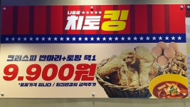 김스타치킨 혁신도시점