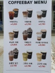 커피베이 가양더리브점