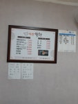 미란칼국수