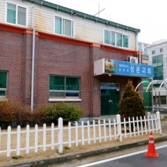 성문교회
