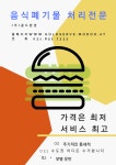 골드환경