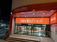 홈플러스 장림점