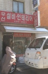 우신설비인테리어