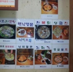 해남세발낙지