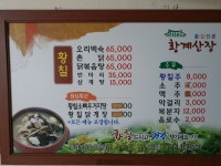 황계산장