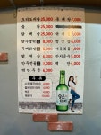 도리도리탕