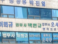 법무사박현규