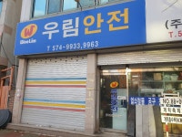 우림철물