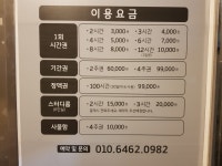 바른스터디카페