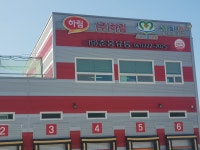 준웅유통